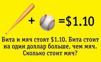 Загадка про биту і мяч