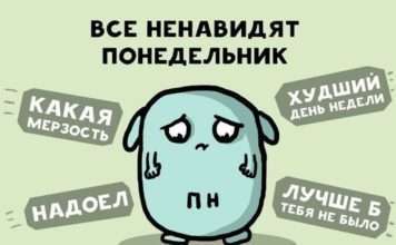 Цікаві факти про понеділок