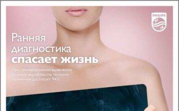 Рання діагностика рятує життя.