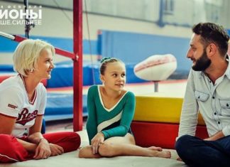 Христина Асмус в першому тизері фільму «Чемпіони: Швидше. Вище. Сильніше».